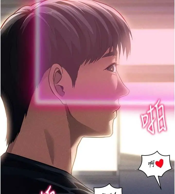 漫画《私密视角》第24话第2张图