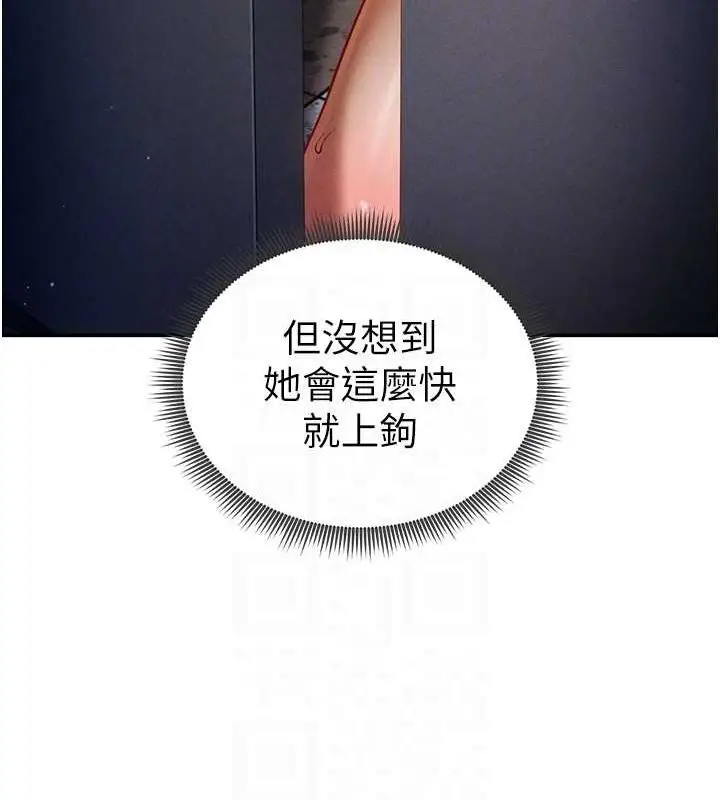 漫画《私密视角》第24话第20张图