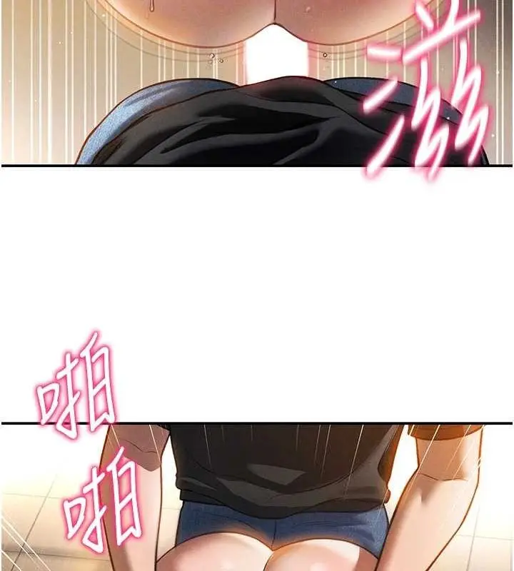 漫画《私密视角》第24话第22张图