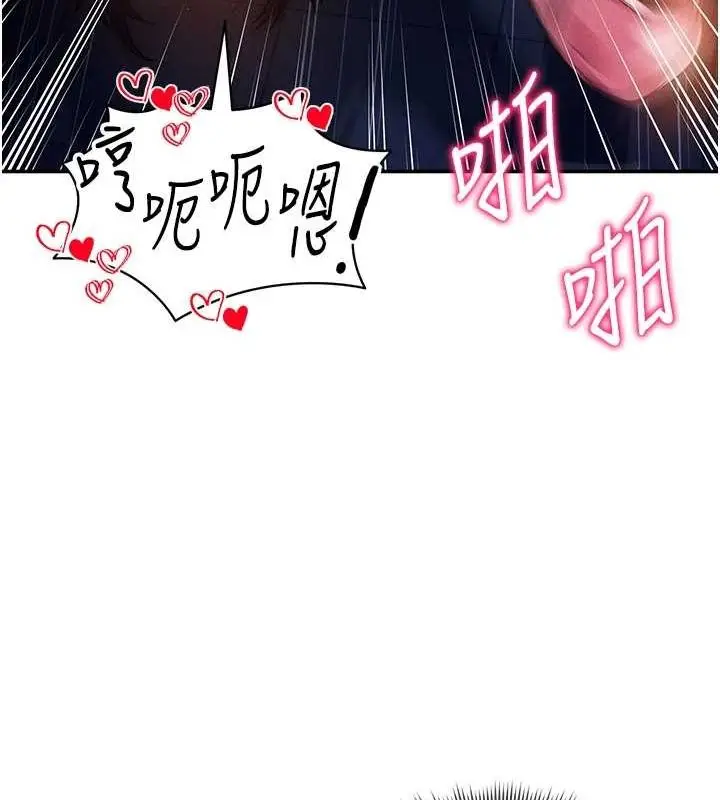 漫画《私密视角》第24话第24张图