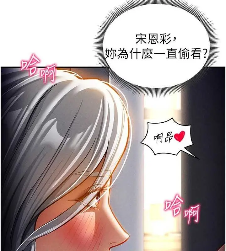 漫画《私密视角》第24话第25张图