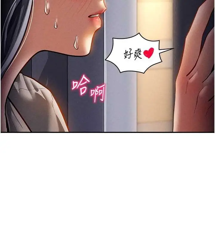漫画《私密视角》第24话第26张图