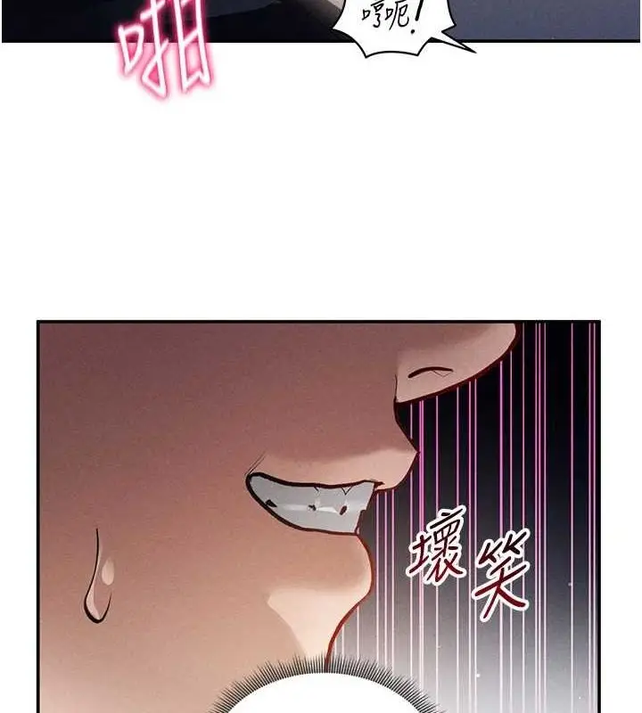 漫画《私密视角》第24话第3张图