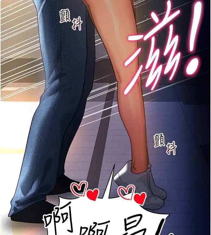 漫画《私密视角》第24话第31张图