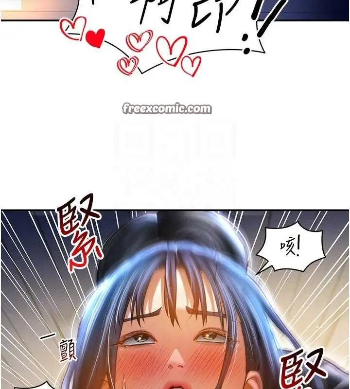 漫画《私密视角》第24话第32张图