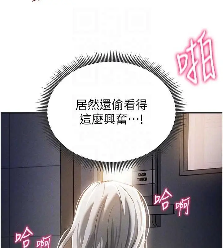 漫画《私密视角》第24话第34张图