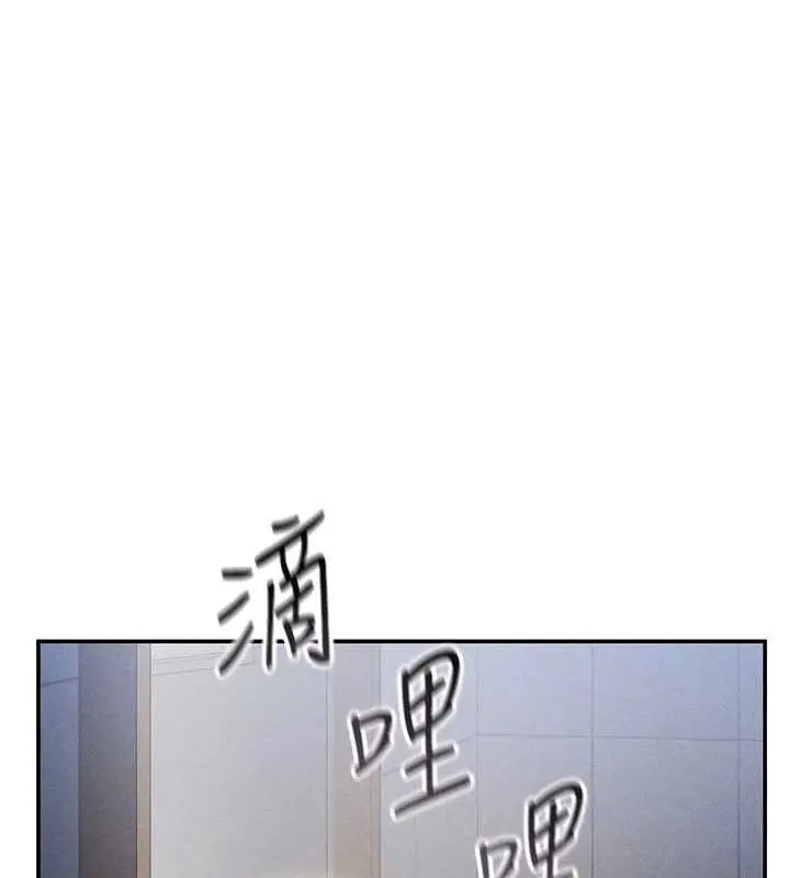 漫画《私密视角》第24话第37张图