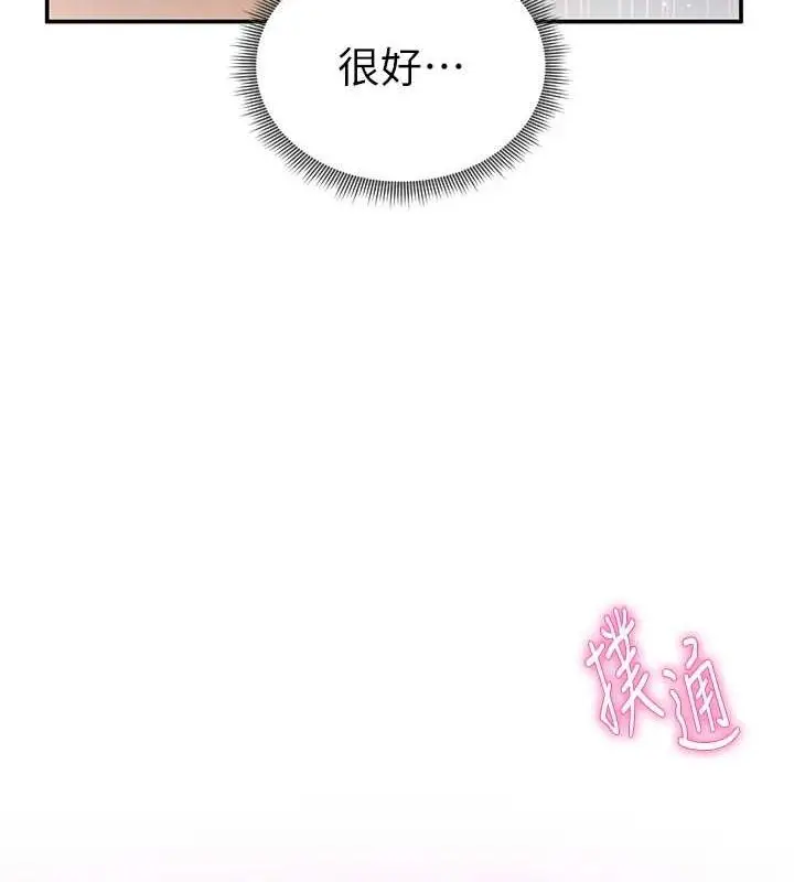 漫画《私密视角》第24话第4张图