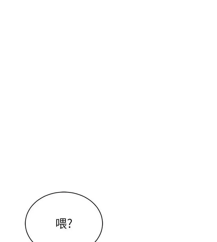 漫画《私密视角》第24话第40张图