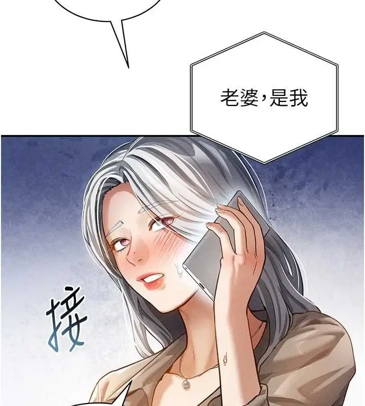 漫画《私密视角》第24话第41张图