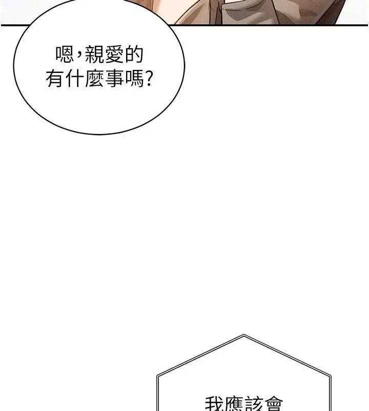 漫画《私密视角》第24话第42张图