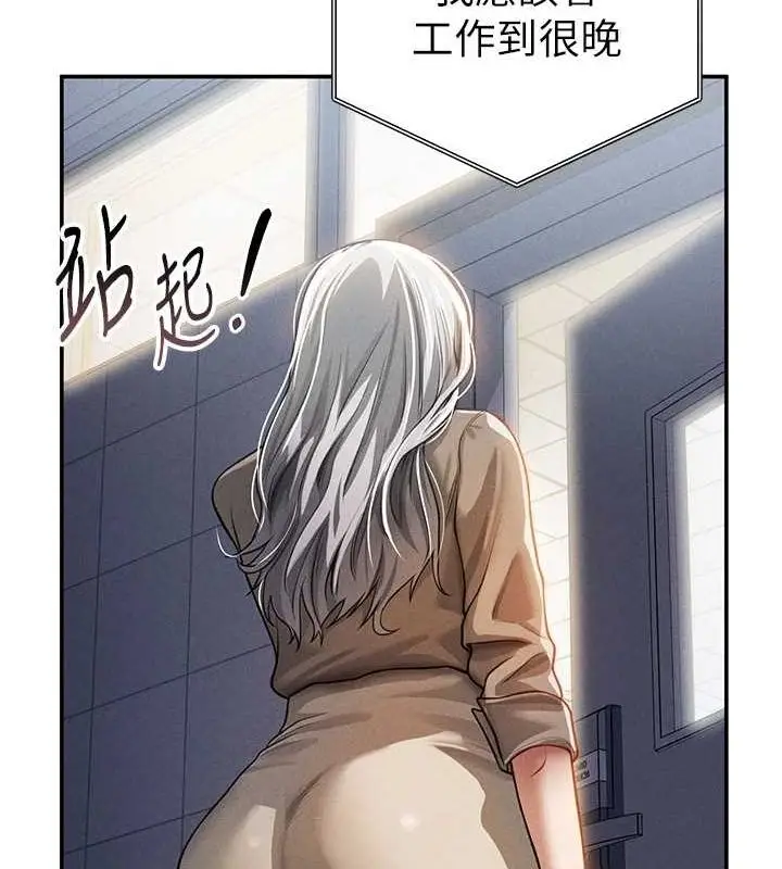 漫画《私密视角》第24话第43张图