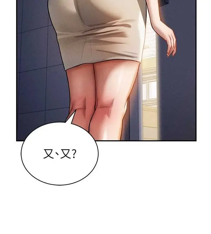 漫画《私密视角》第24话第44张图