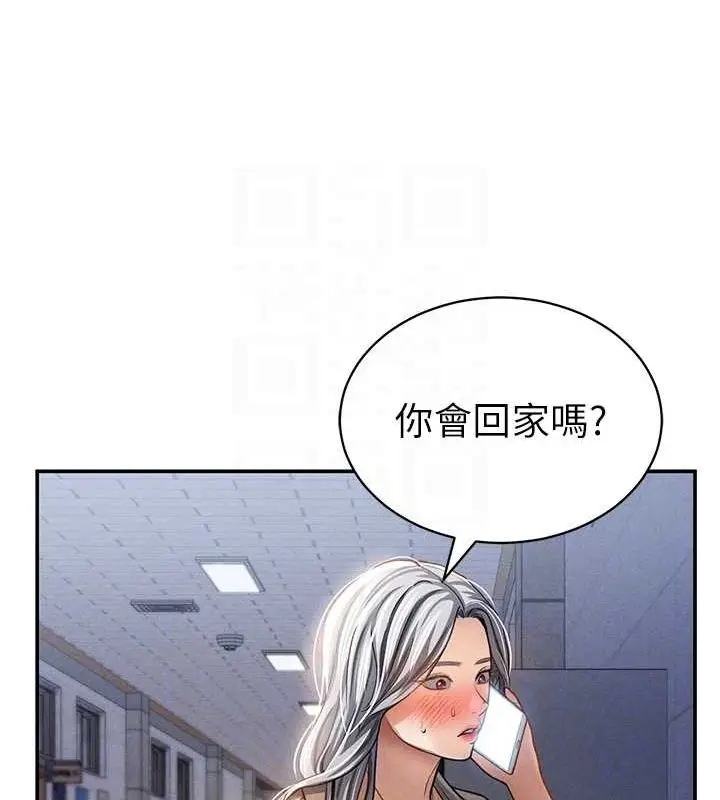 漫画《私密视角》第24话第45张图