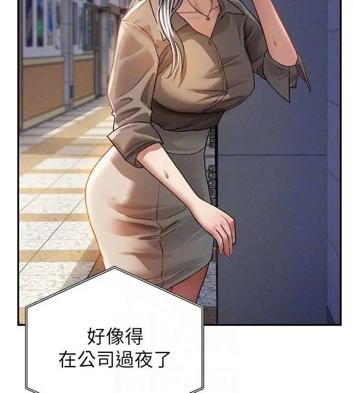 漫画《私密视角》第24话第46张图