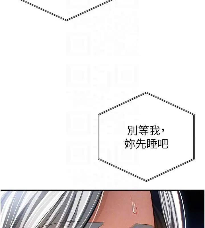 漫画《私密视角》第24话第47张图