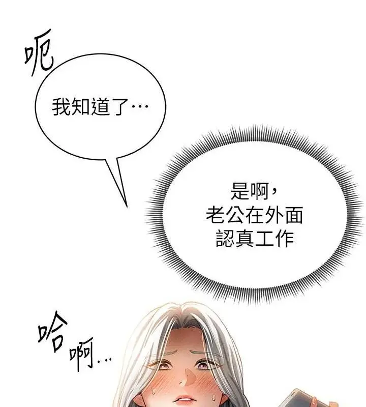 漫画《私密视角》第24话第49张图