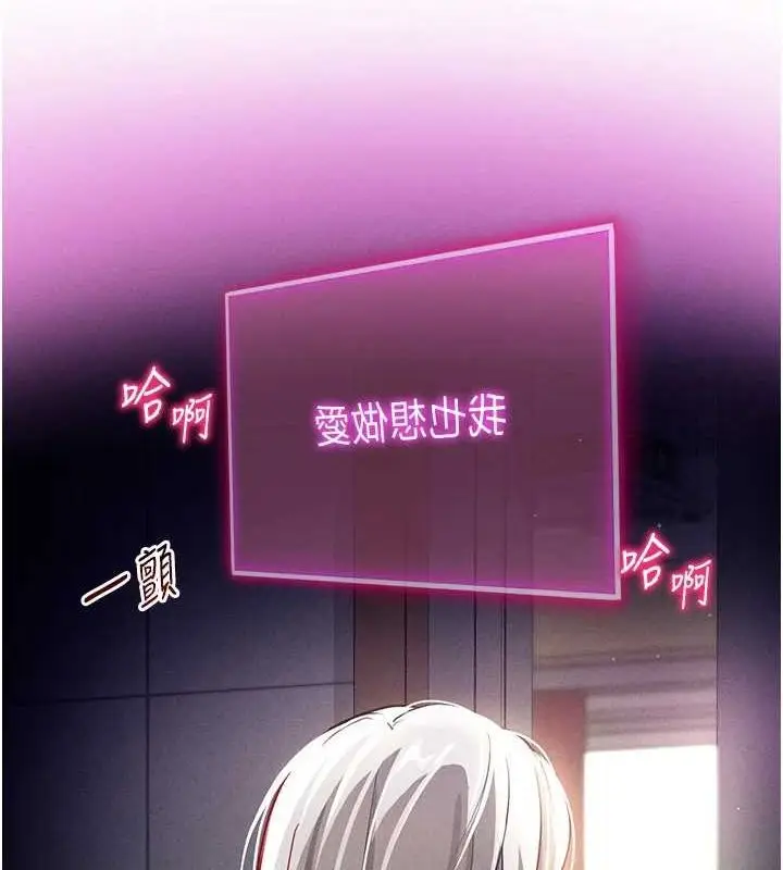 漫画《私密视角》第24话第5张图