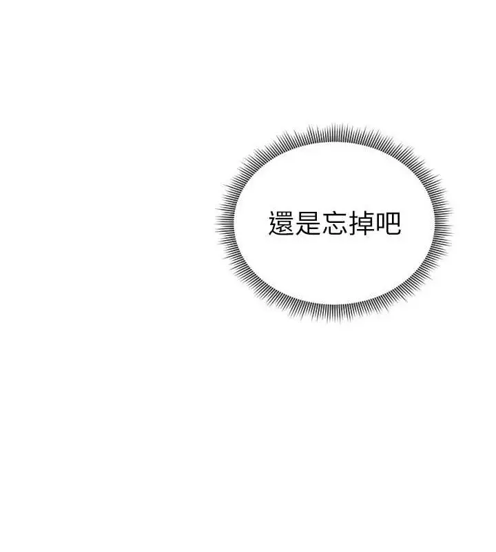 漫画《私密视角》第24话第52张图