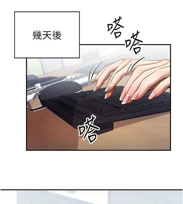 漫画《私密视角》第24话第54张图