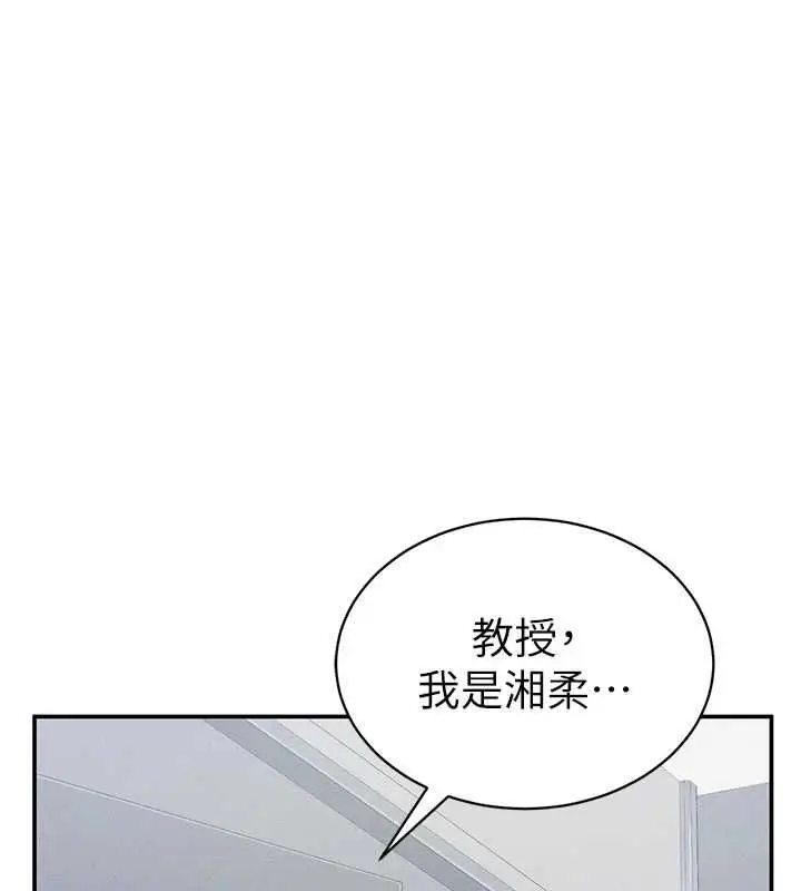 漫画《私密视角》第24话第56张图