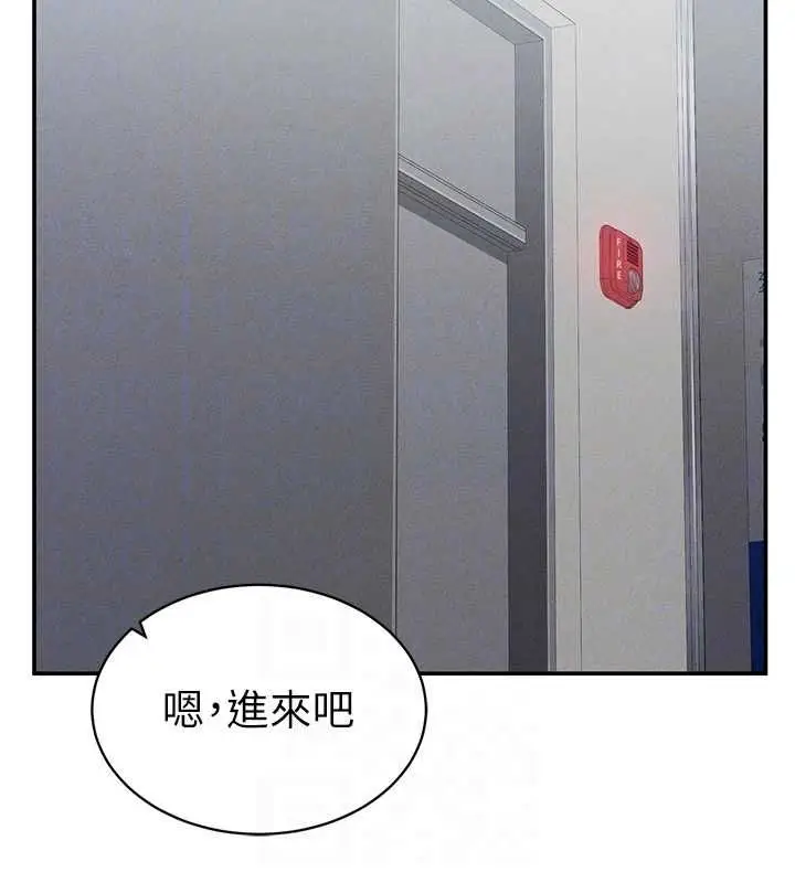 漫画《私密视角》第24话第57张图
