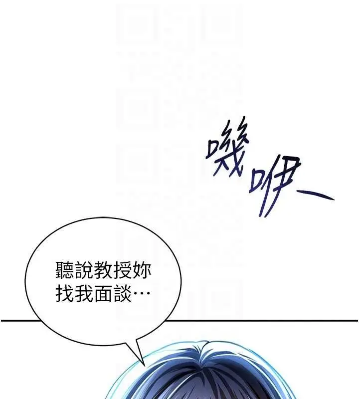 漫画《私密视角》第24话第58张图
