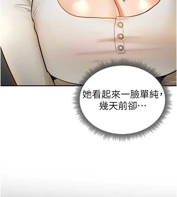 漫画《私密视角》第24话第60张图