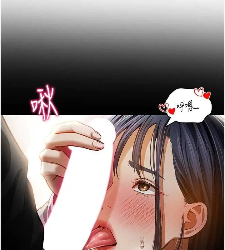 漫画《私密视角》第24话第61张图