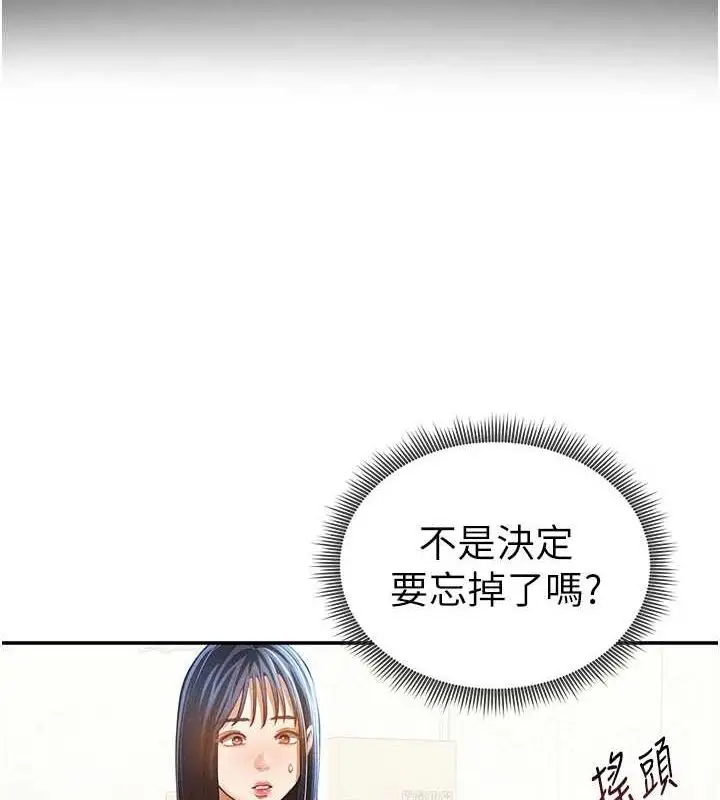 漫画《私密视角》第24话第63张图
