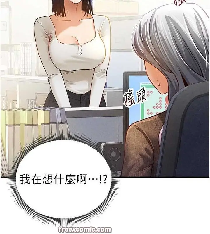 漫画《私密视角》第24话第64张图