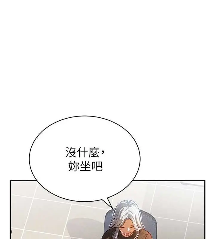 漫画《私密视角》第24话第65张图