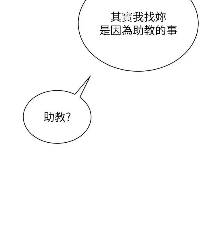 漫画《私密视角》第24话第67张图