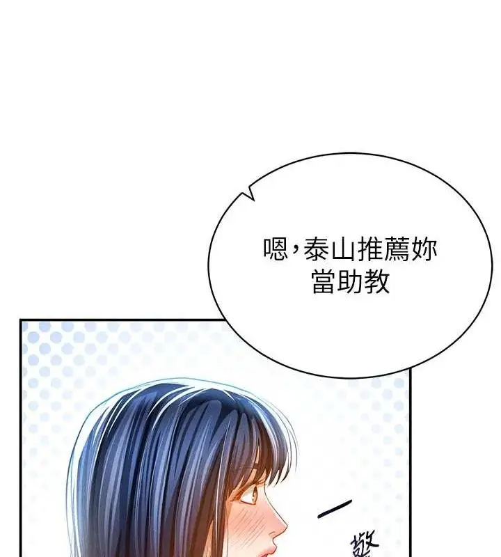 漫画《私密视角》第24话第68张图