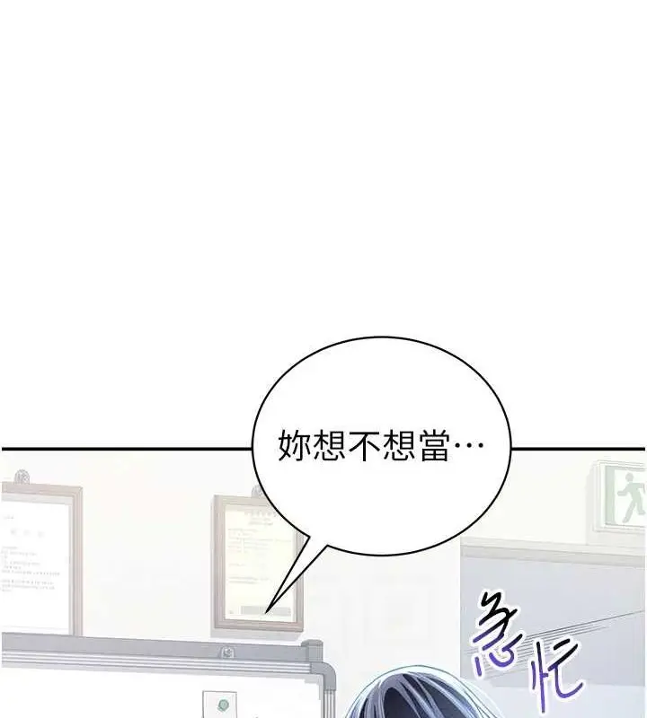漫画《私密视角》第24话第70张图