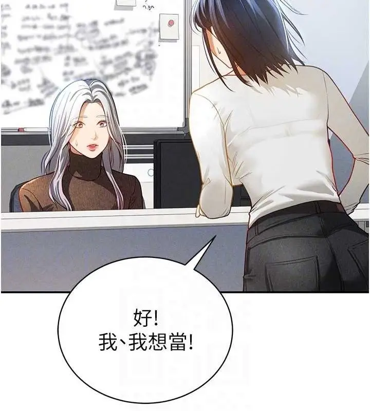 漫画《私密视角》第24话第71张图