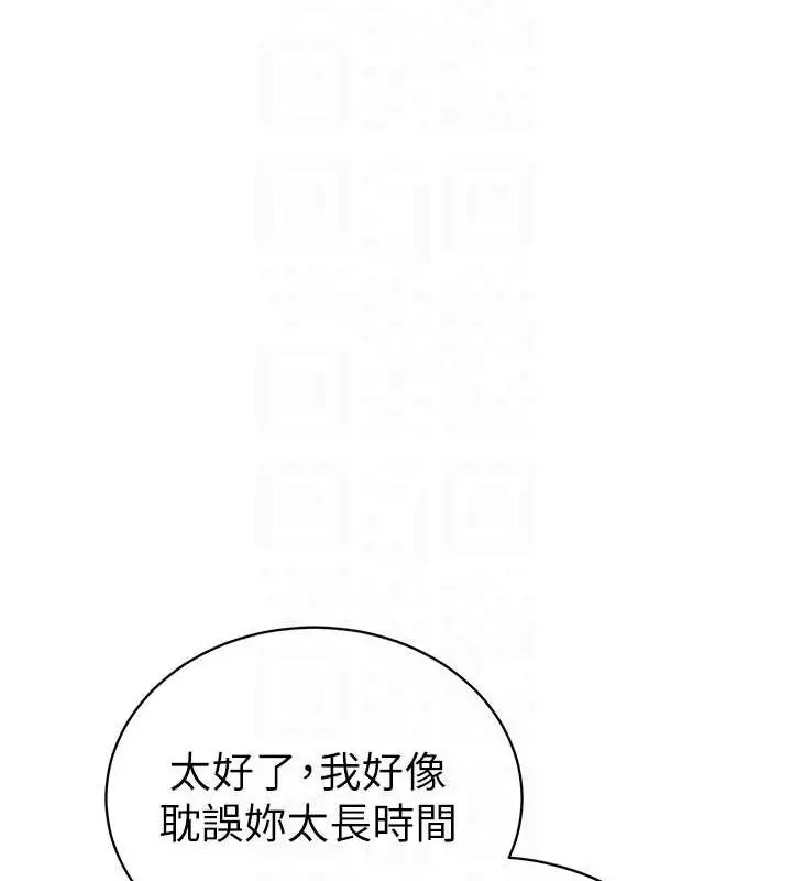 漫画《私密视角》第24话第72张图