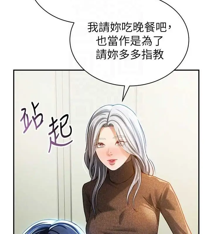 漫画《私密视角》第24话第73张图