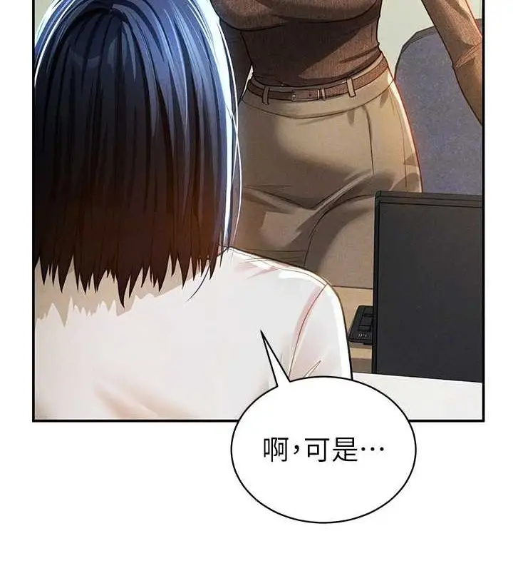 漫画《私密视角》第24话第74张图