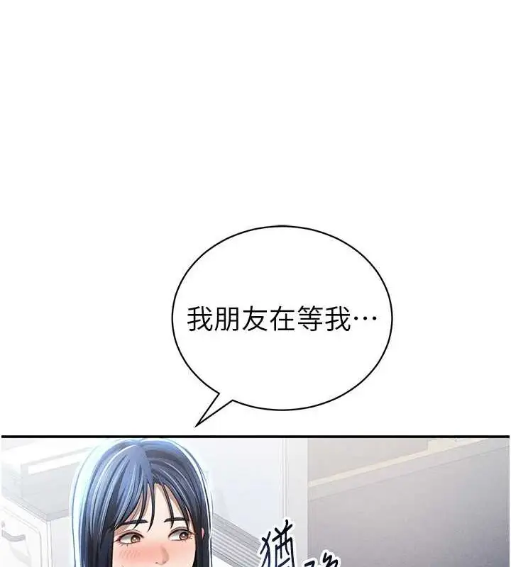 漫画《私密视角》第24话第75张图
