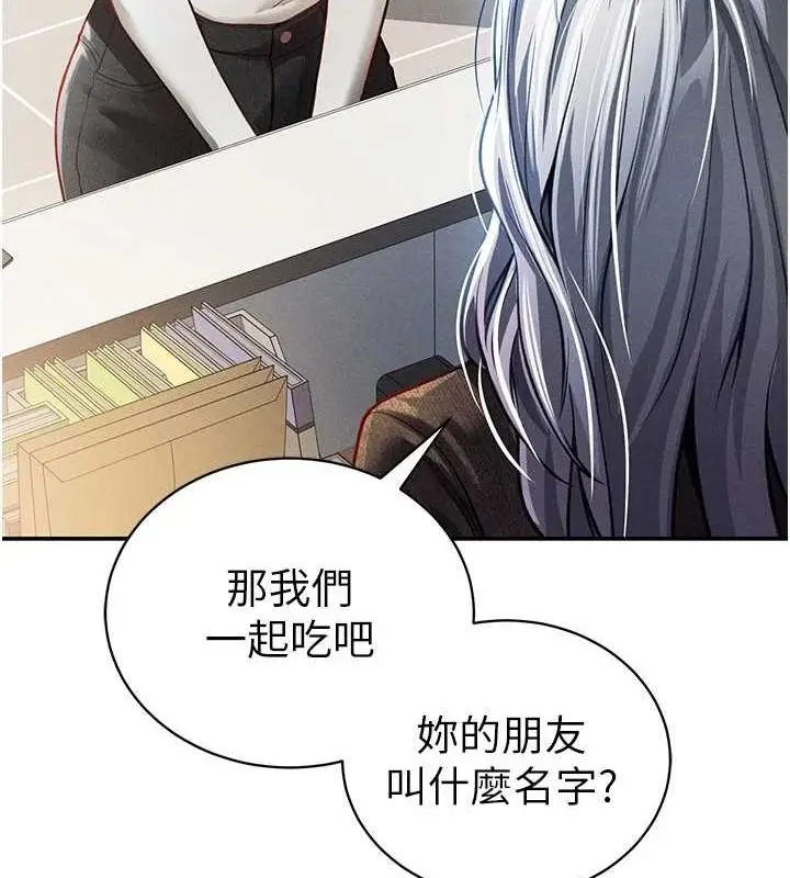 漫画《私密视角》第24话第77张图