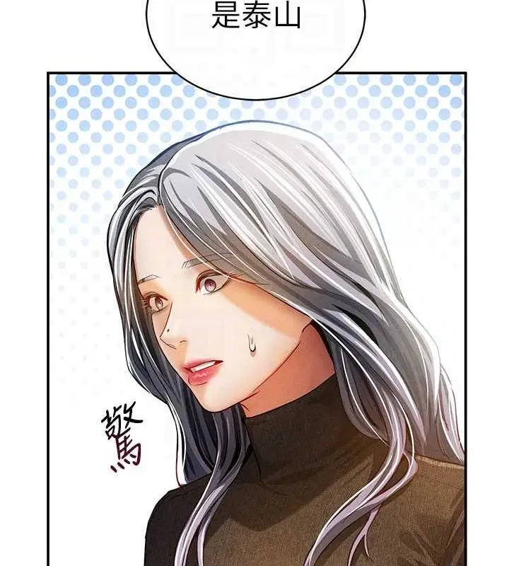 漫画《私密视角》第24话第79张图