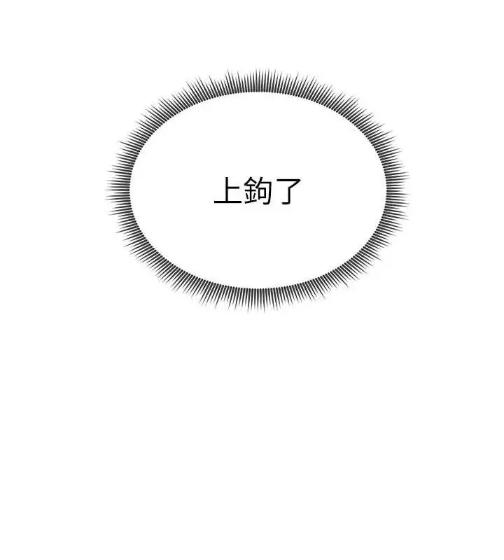 漫画《私密视角》第24话第8张图