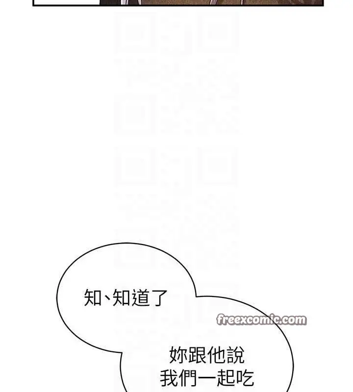 漫画《私密视角》第24话第80张图