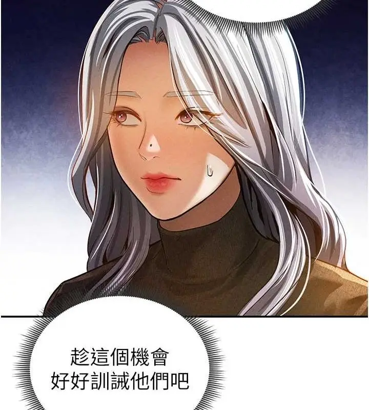 漫画《私密视角》第24话第83张图