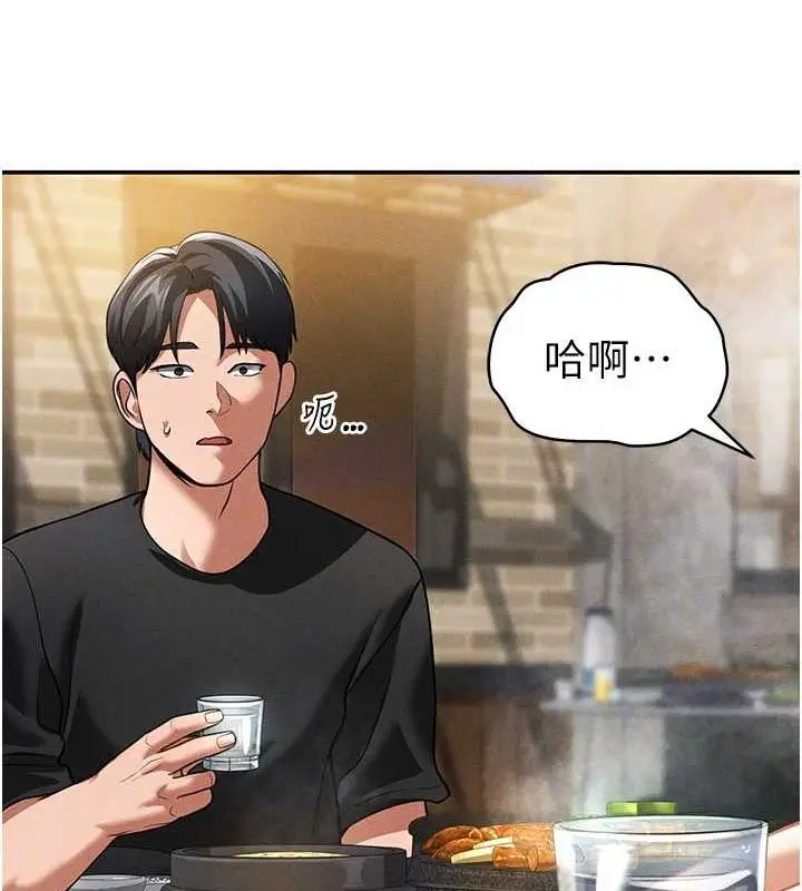 漫画《私密视角》第24话第89张图