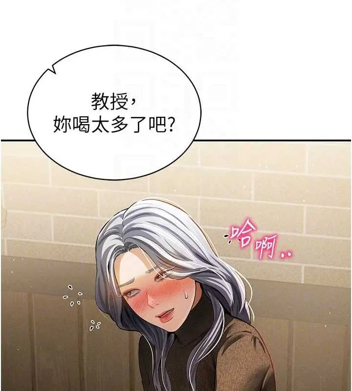 漫画《私密视角》第24话第91张图