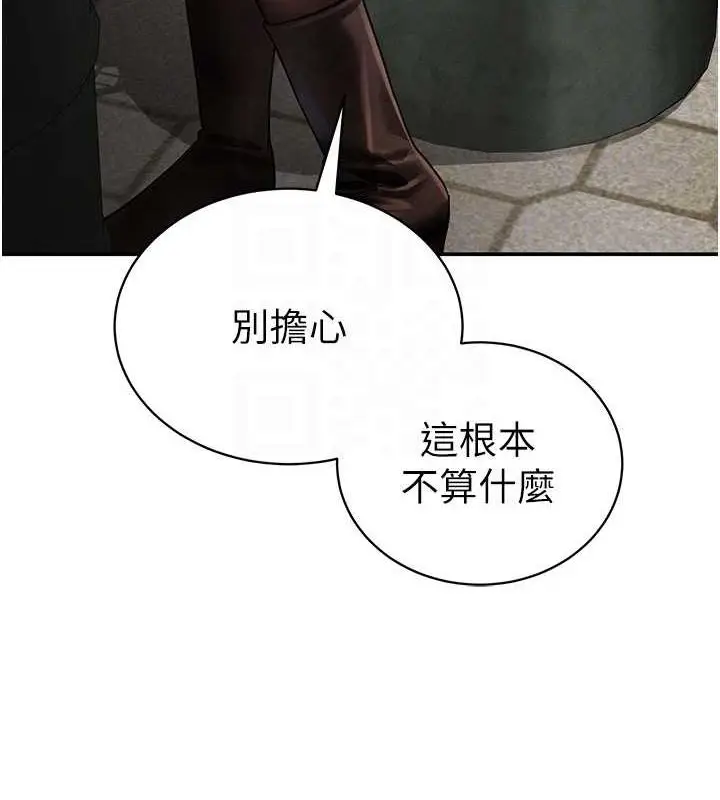 漫画《私密视角》第24话第93张图