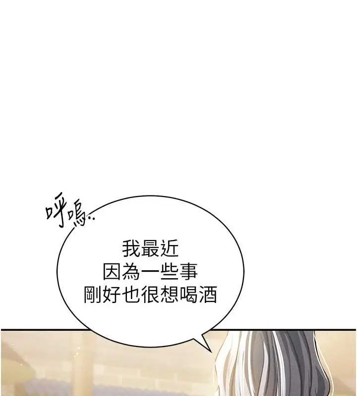 漫画《私密视角》第24话第94张图