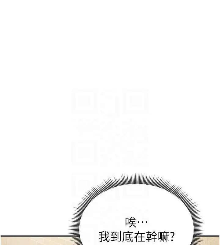 漫画《私密视角》第24话第98张图